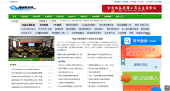 Desktop Screenshot of 0731wy.com